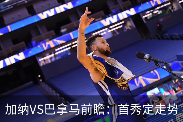 加纳VS巴拿马前瞻：首秀定走势 名帅5次征战世界杯 曼城8000万边锋冲击